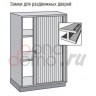 Замок мод. 317.472 для металлических шкафов с раздвижными дверями, Lehmann, Германия - применение