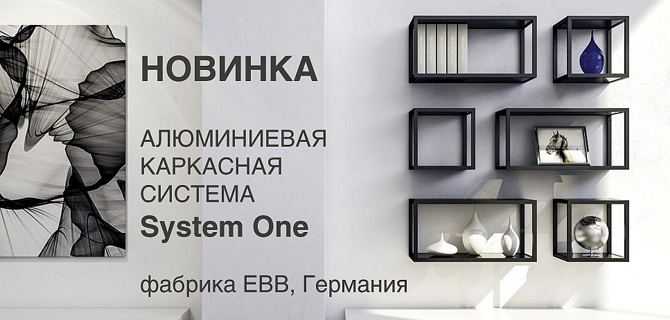 ebb_system_one