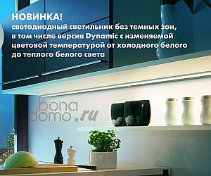 /dom/mebel/electro/svet/worktop/Hera_ModuLite/