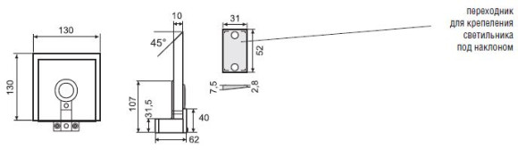 Светильник для освещения кухонных столешниц Golden Eye