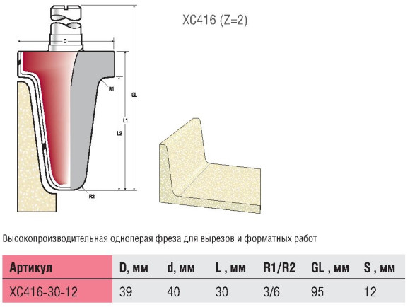 Фреза Titman XC416