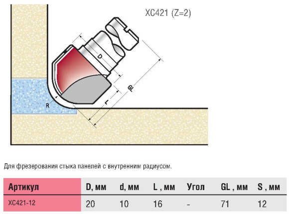 Фреза Titman XC421-12
