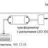 Светильник для освещения кухонных столешниц Vario LED2