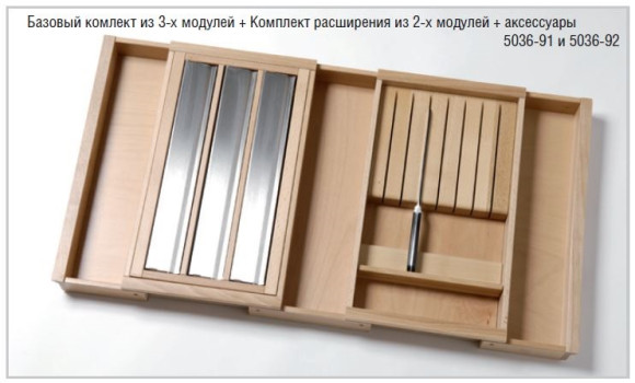 FIT Flex+ раздвижной деревянный лоток для столовых приборов, бук - с аксессуарами