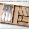 FIT Flex+ раздвижной деревянный лоток для столовых приборов, бук - с аксессуарами