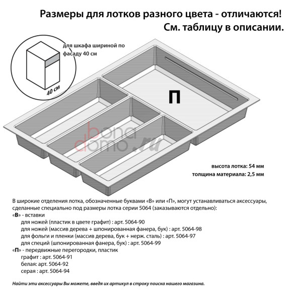Sky - серия лотков для столовых приборов (Agoform, Германия)