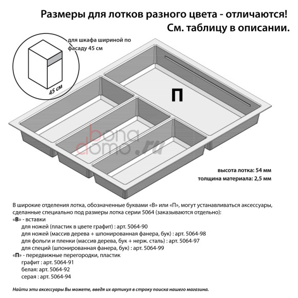 Sky - серия лотков для столовых приборов (Agoform, Германия)