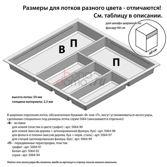 Sky - серия лотков для столовых приборов (Agoform, Германия)