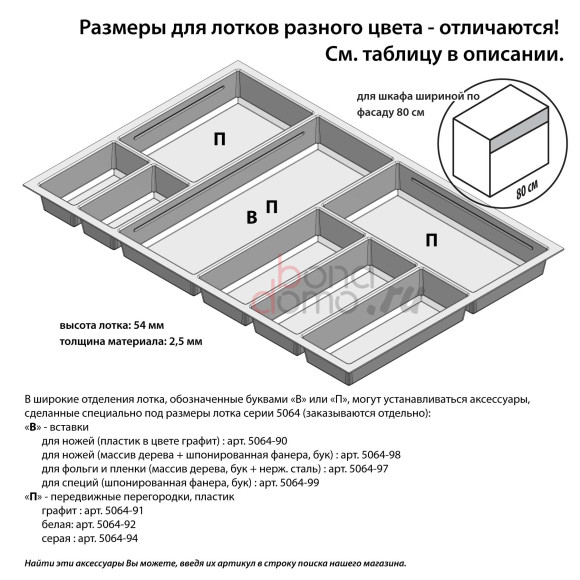 Sky - серия лотков для столовых приборов (Agoform, Германия)