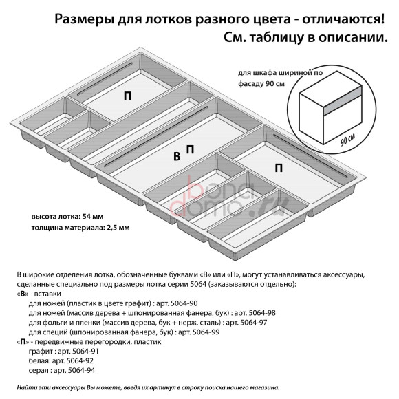 Sky - серия лотков для столовых приборов (Agoform, Германия)