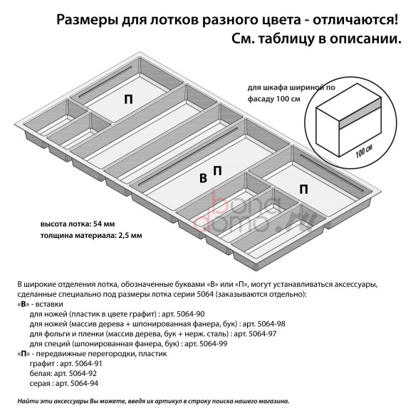 Sky - серия лотков для столовых приборов (Agoform, Германия)