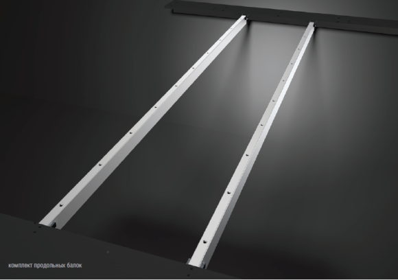 Серия опор Quadra, EBB, Германия - продольные балки