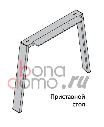 Опорная система Cone / подстолье (мебельные профили Schuco, Германия)