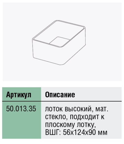 50.013.35, подвесные аксессуары к системе полок Miro, Германия 50.013.35, подвесные аксессуары к системе полок Miro, Германия