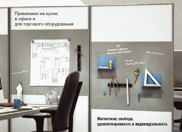 Miro-M - система магнитных аксессуаров (EBB, Германия)