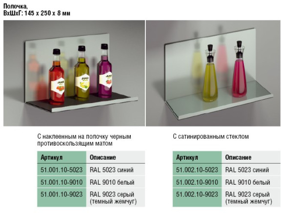 Miro-M - система магнитных аксессуаров (EBB, Германия)