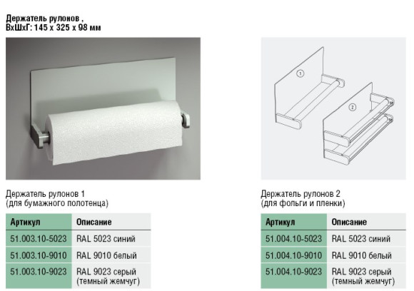 Miro-M - система магнитных аксессуаров (EBB, Германия)
