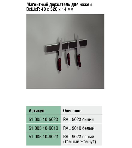 Miro-M - система магнитных аксессуаров (EBB, Германия)