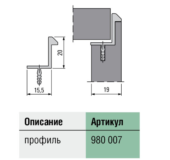Алюминиевые рамки для мебельных фасадов, Schuco, Германия, арт. 980007 Алюминиевые рамки для мебельных фасадов, Schuco, Германия, арт. 980007