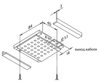 Светодиодный светильник Q-Pad (Hera, Германия) - схема установки