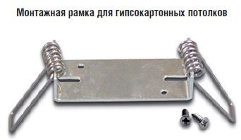 Мебельный светодиодный светильник Q-78, Hera, Германия - рамка для подвесного потолка