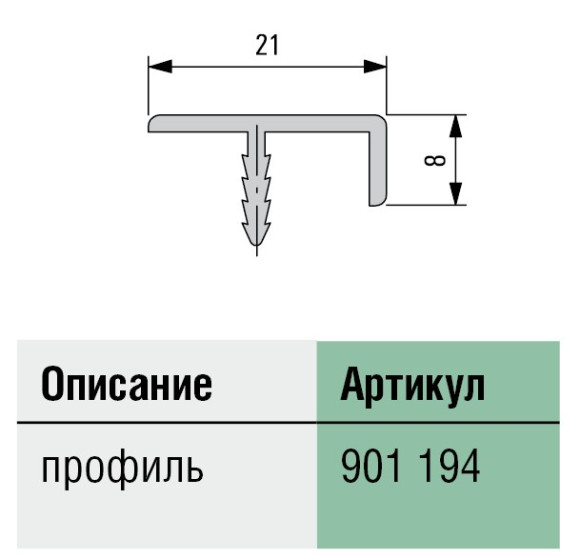 Алюминиевые рамки для мебельных фасадов, Schuco, Германия, арт. 901194
