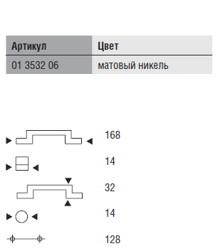 Мебельная ручка 01 3532 06, Becker, Германия Мебельная ручка 01 3532 06, Becker, Германия