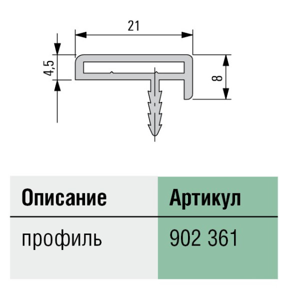 Алюминиевые рамки для мебельных фасадов, Schuco, Германия, арт. 902361