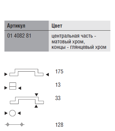 Мебельная ручка 01 4082 81, Becker, Германия Мебельная ручка 01 4082 81, Becker, Германия