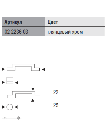 Мебельная ручка 02 2236 03, Becker, Германия