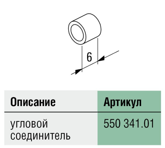 Алюминиевые рамы для мебельных фасадов под вклейку стекла, Schuco, Германия, арт. 550341
