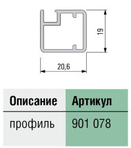Алюминиевый профиль 901078, рама фасада для установки стекла в паз, Schuco, Германия Алюминиевый профиль 901078, рама фасада для установки стекла в паз, Schuco, Германия