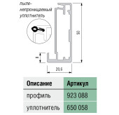 Алюминиевый профиль 923088 рама фасада для установки стекла в паз, Schuco, Германия