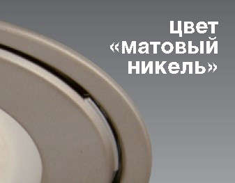 Светильник для фронтального монтажа SL Glass  (Hera, Германия) Светильник для фронтального монтажа SL Glass  (Hera, Германия)