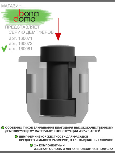 Демпферы для мебельных фасадов, Nehl, Германия, 160081