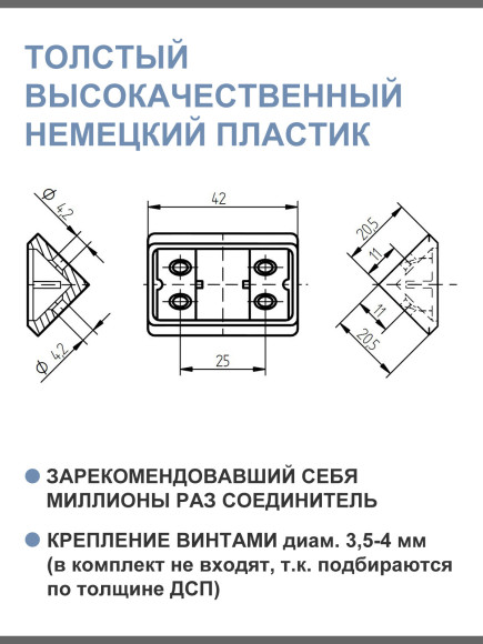 Крепежные уголки для мебели, пластиковые, усиленные, EBB, Германия Крепежные уголки для мебели, пластиковые, усиленные, EBB, Германия