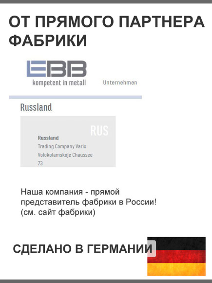 Крепежные уголки для мебели, пластиковые, усиленные, EBB, Германия Крепежные уголки для мебели, пластиковые, усиленные, EBB, Германия