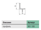 Ручка-профиль 901288, на край фасада, Schuco, Германия 1 Ручка-профиль 901288, на край фасада, Schuco, Германия 1