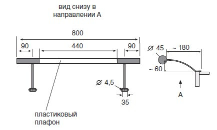 Светильник для монтажа над шкафами Las Vegas (Hera, Германия) - размеры