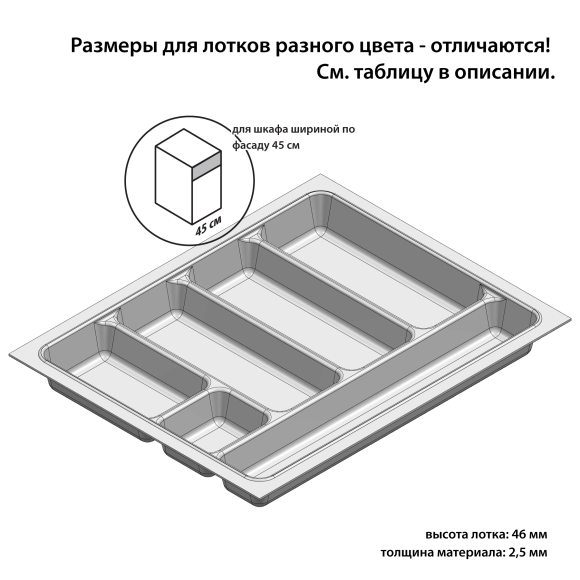Smart - серия лотков для столовых приборов (Agoform, Германия) Smart - серия лотков для столовых приборов (Agoform, Германия)