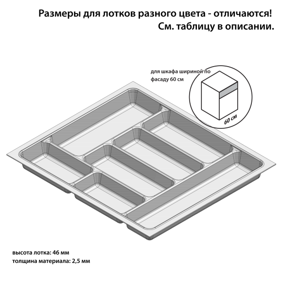 Smart - серия лотков для столовых приборов (Agoform, Германия) Smart - серия лотков для столовых приборов (Agoform, Германия)
