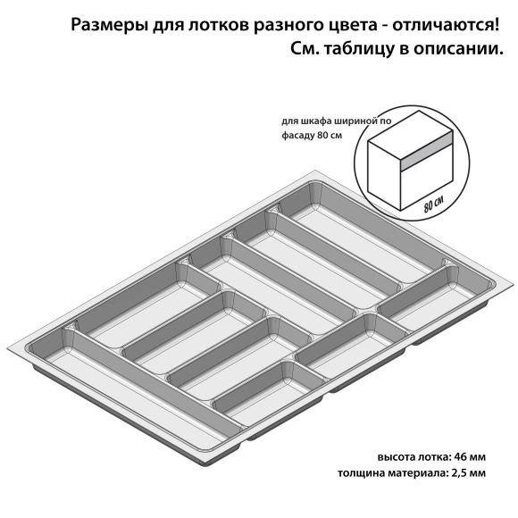 Smart - серия лотков для столовых приборов (Agoform, Германия) Smart - серия лотков для столовых приборов (Agoform, Германия)