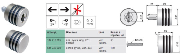 Поворотные ручки Lehmann  со встроенными личинками, Германия