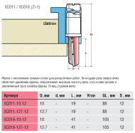 Фреза Titman XC011 / XC016 Фреза Titman XC011 / XC016