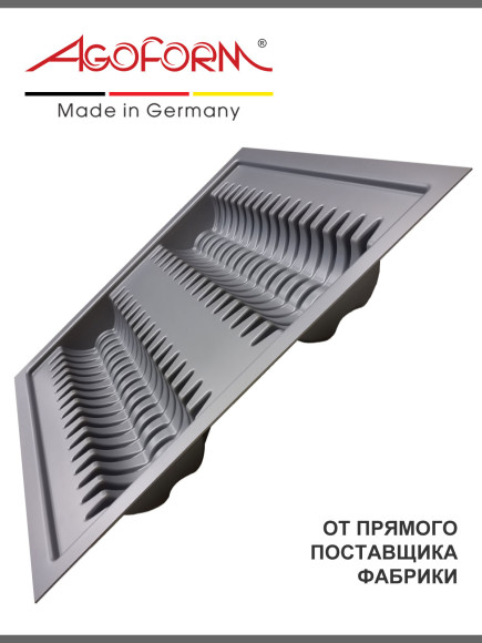 Agoform Teller (Ago-Plate) - подставка под тарелки в глубокие выдвижные ящики, Германия