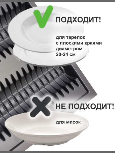 Agoform Teller (Ago-Plate) - подставка под тарелки в глубокие выдвижные ящики, Германия