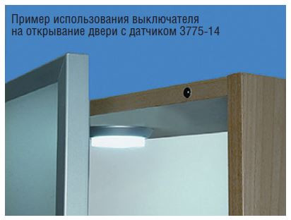 Инфракрасный выключатель/ датчик