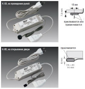 Инфракрасный выключатель с 1 датчиком