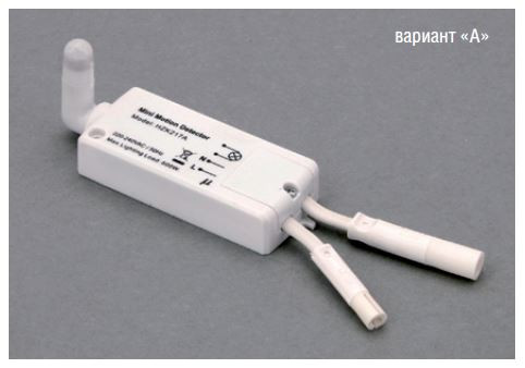 Бесконтактный выключатель с датчиком движения
