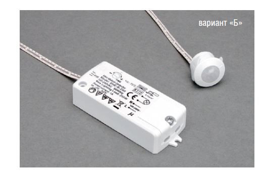 Бесконтактный выключатель с датчиком движения